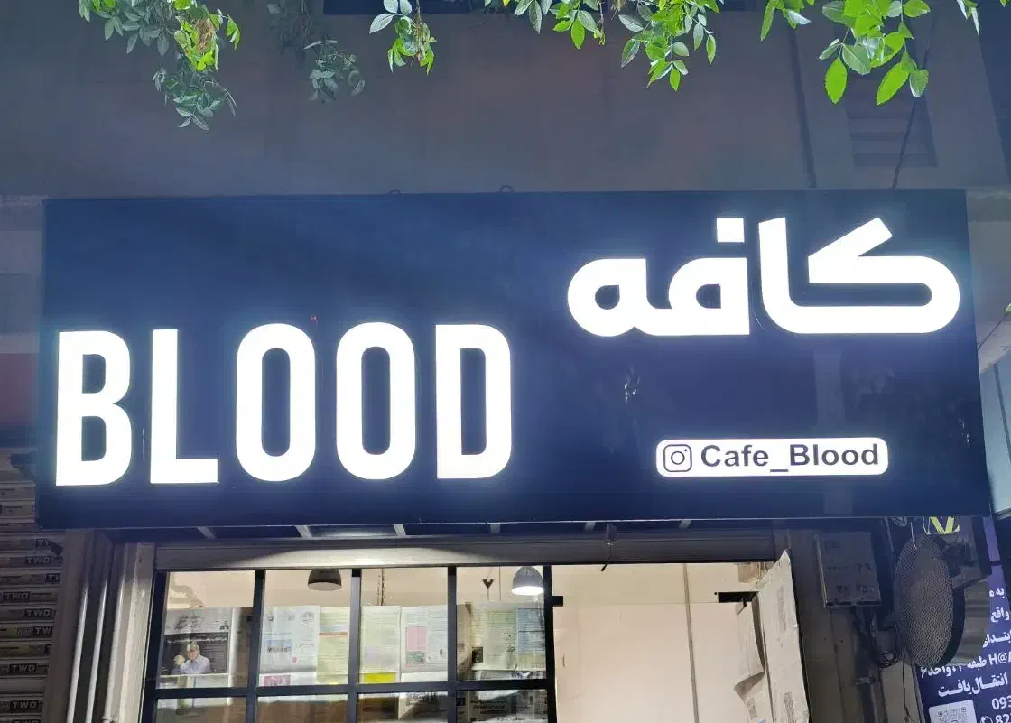 تابلو|تابلو، نقاشی، عکس|شاهرود, |دیوار