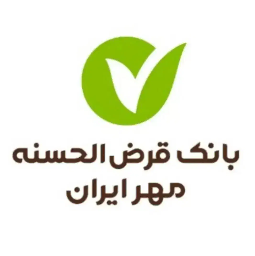 بانک مهر ایران|خدمات مالی، حسابداری، بیمه|مشهد, کوثر|دیوار