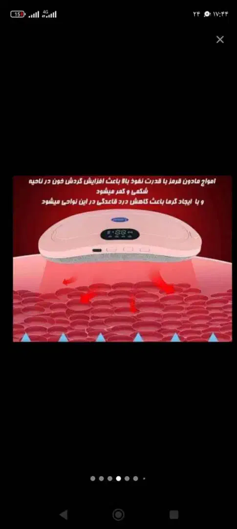 ماساژور قاعدگی بانوان اصلی دارای حرارت و ویبره|آرایشی، بهداشتی، درمانی|شیراز, جانبازان|دیوار