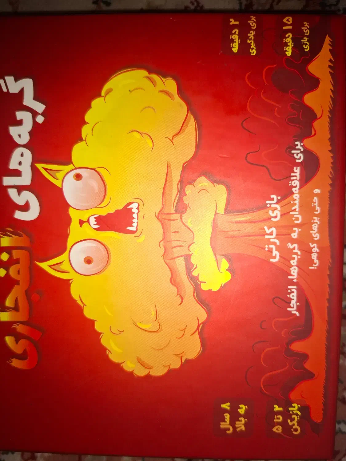 بازی کارتی گربه های انفجاری|اسباببازی|تهران, المهدی|دیوار