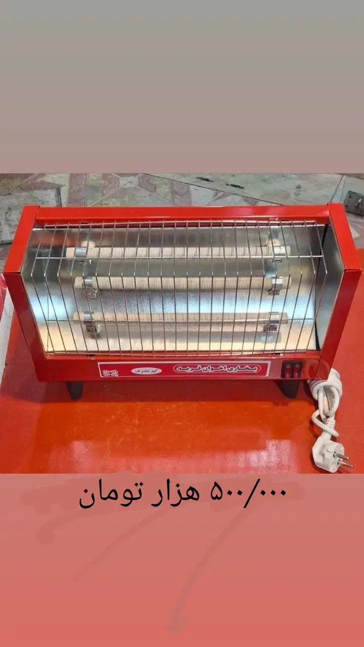 بزرگترین مرکز فروش بخاری برقی در خراسان جنوبی|بخاری، هیتر، شومینه|بیرجند, |دیوار