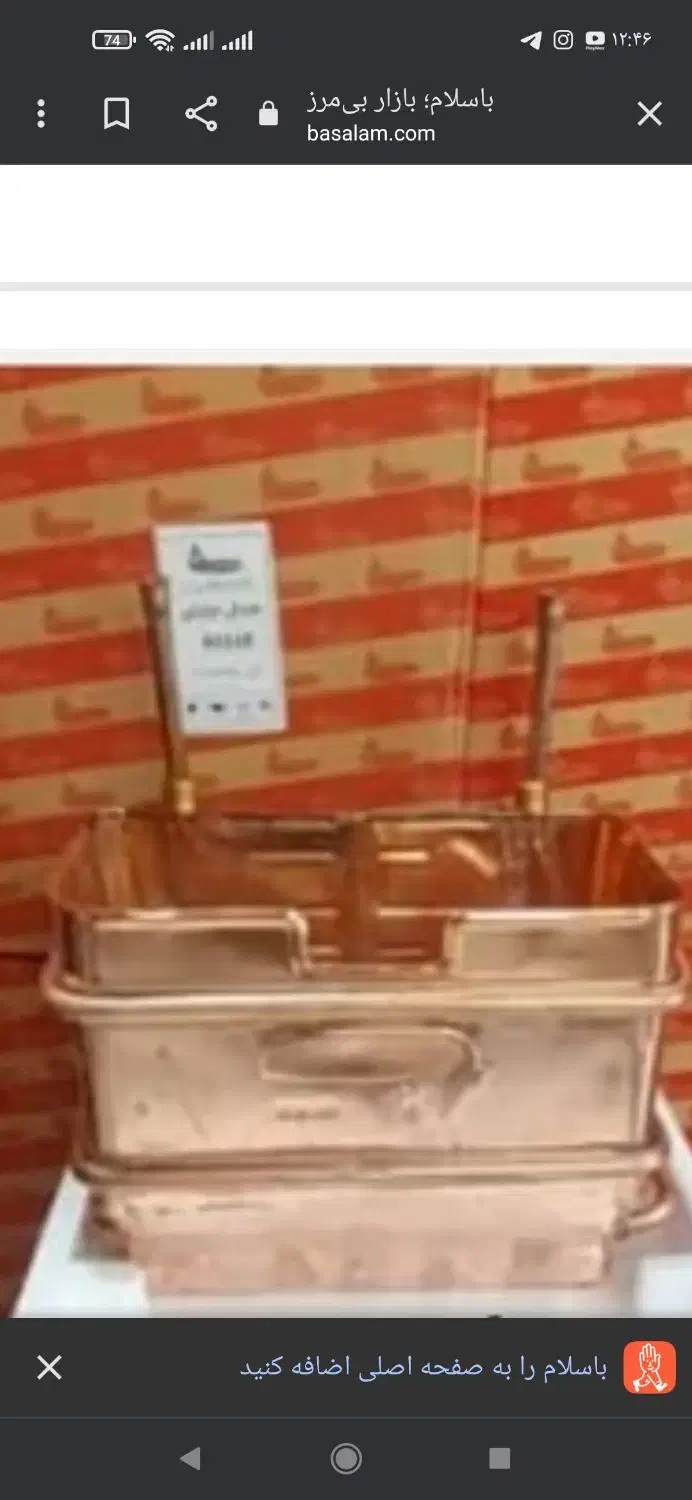 مبدل ابگرمکن بوتان در حد نونونو|آبگرمکن، پکیج، شوفاژ|گرگان, |دیوار