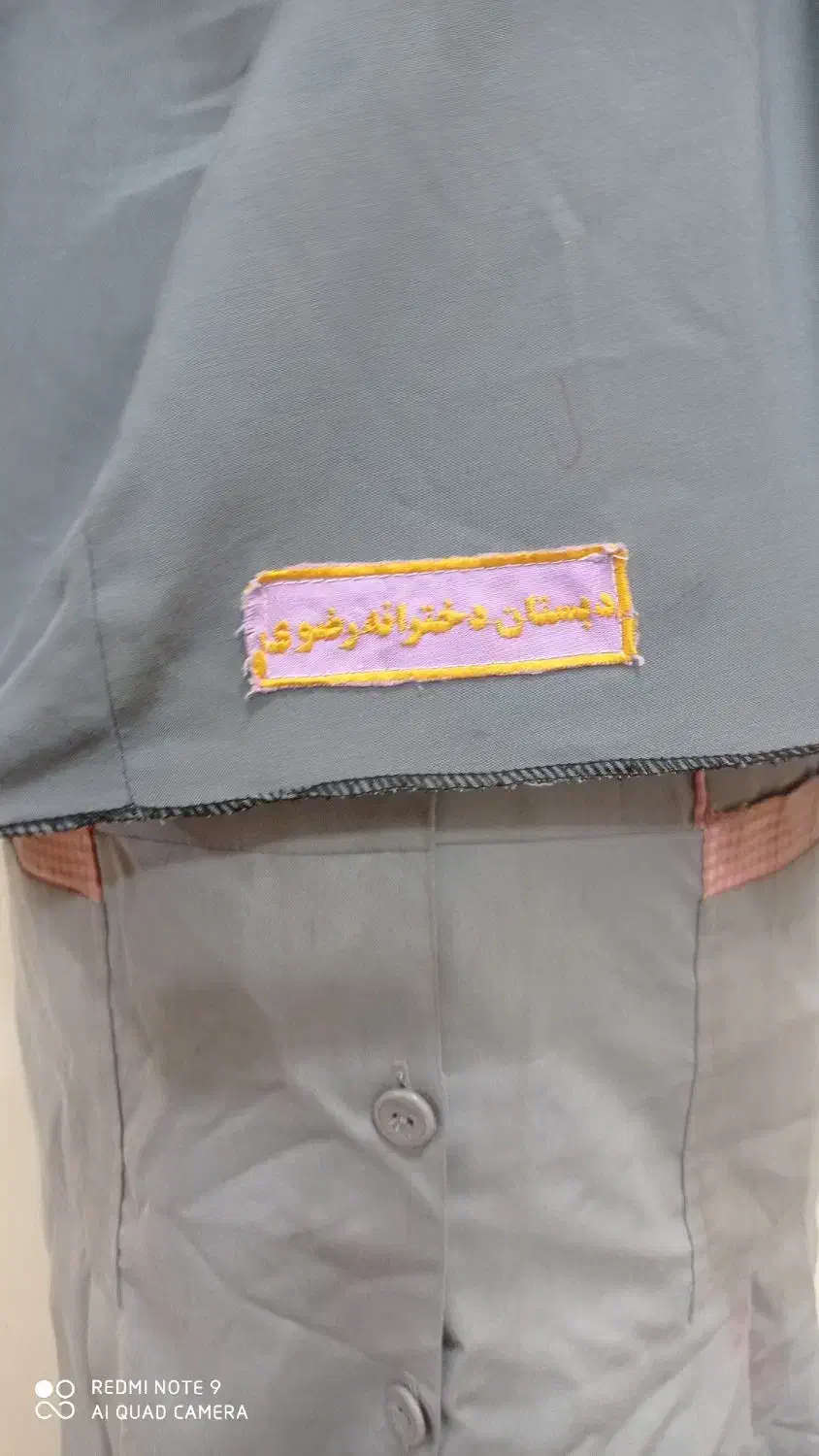 مانتو مدرسه|کفش و لباس بچه|اهواز, بهارستان|دیوار