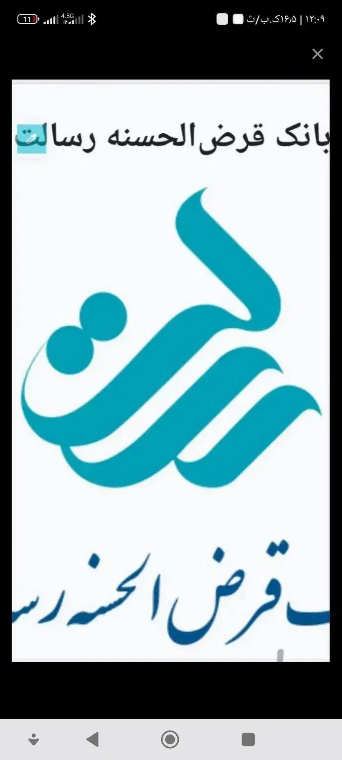 وام رسالت|خدمات مالی، حسابداری، بیمه|تربت جام, والفجر|دیوار