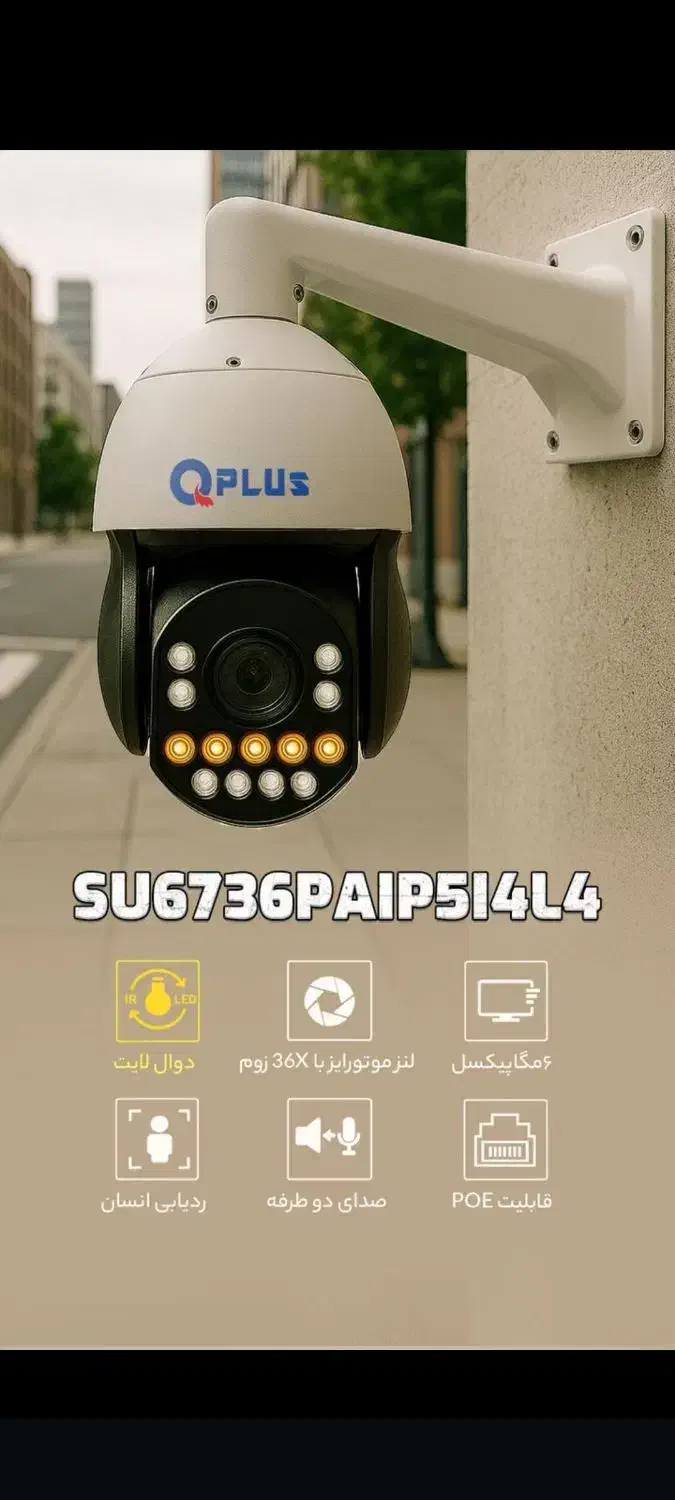 دوربین مدار بسته خاش ایمن|دوربین مداربسته|خاش, |دیوار