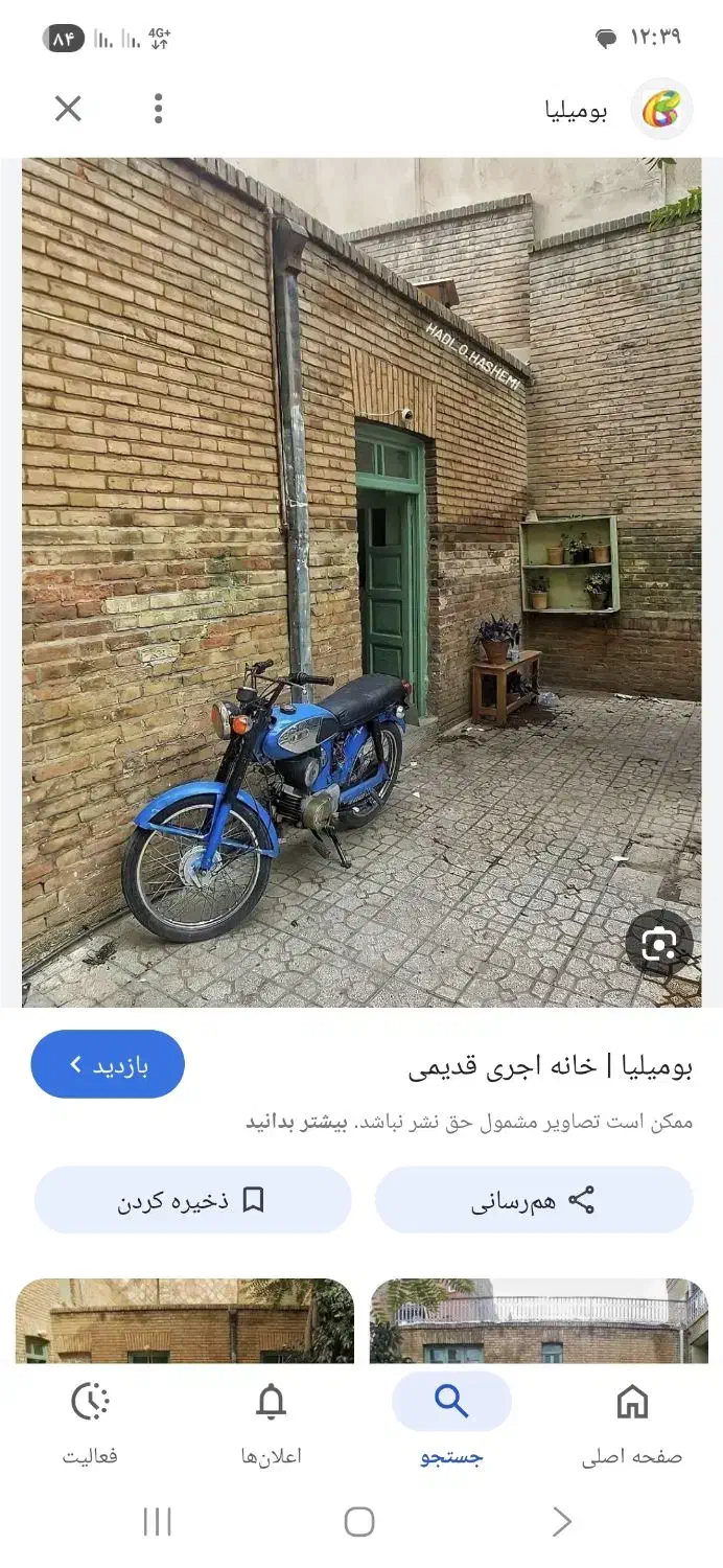 ویلایی 225 متری در مقر|فروش خانه و ویلا|شیراز, کوزه گری|دیوار