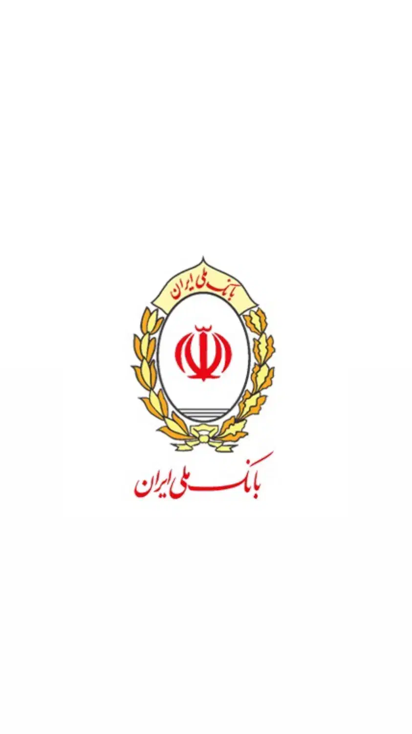 وام مهربانی ،بانک ملی|خدمات مالی، حسابداری، بیمه|جهرم, |دیوار