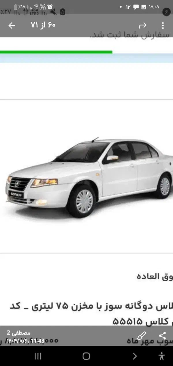 حواله سمند سورن پلاس دوگانه سوز، فروش فوق العاده|خودرو سواری و وانت|شاهرود, |دیوار