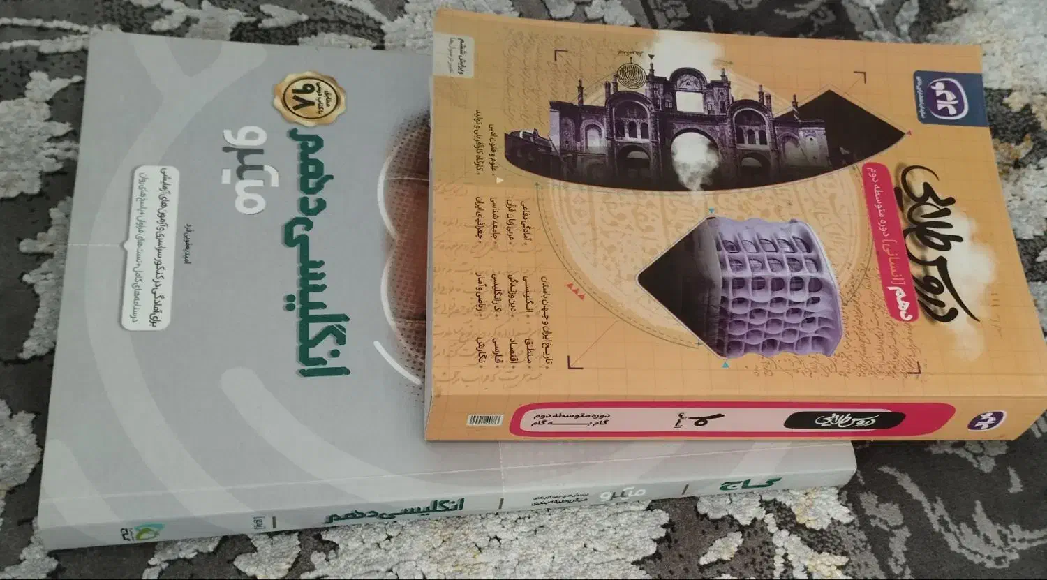 کتاب متوسط دوم انسانی|لوازم التحریر|تایباد, |دیوار