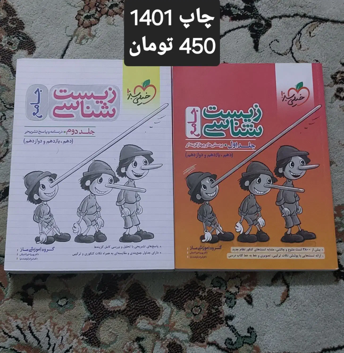 کتاب تست آمزشی کنکور|کتاب و مجله آموزشی|اسلامشهر, شهرک مهدیه|دیوار