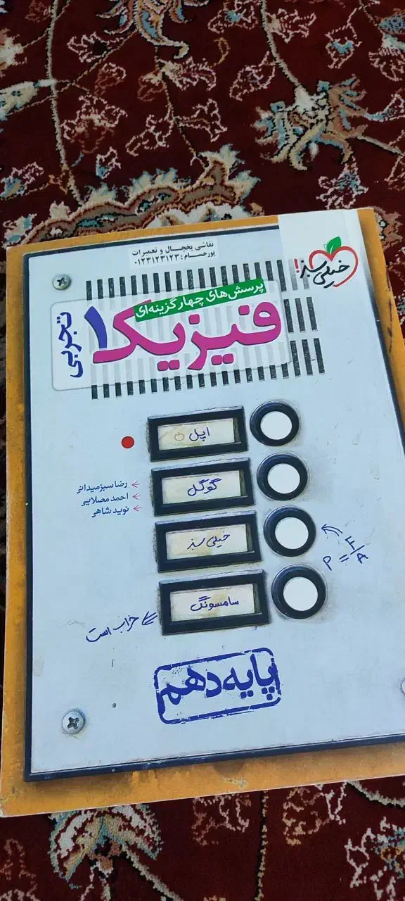 کتابهای کنکور ۱۴۰۵|کتاب و مجله آموزشی|مهاباد (آذربایجان غربی), |دیوار
