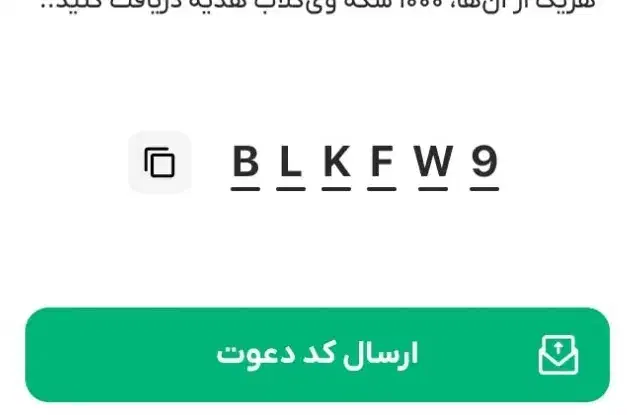 هدیه ویپاد|کارت هدیه و تخفیف|اسدآباد, |دیوار