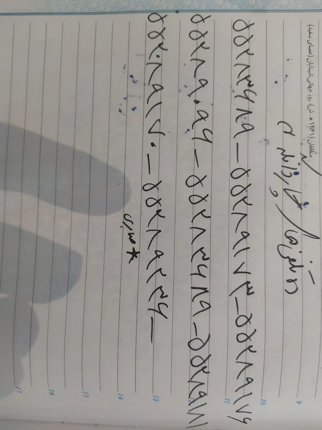 خط تلفن چهاردانگه|تلفن رومیزی|چهاردانگه (تهران), |دیوار