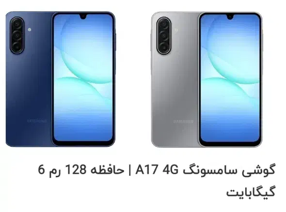 گوشی a17|موبایل|اهواز, سپیدار|دیوار