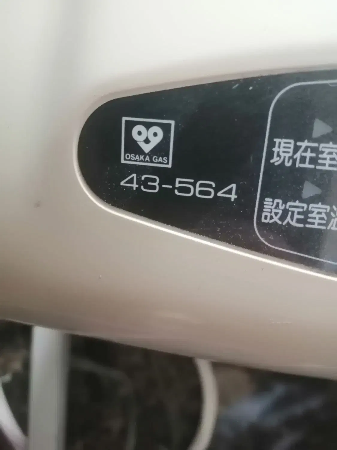 بخاری گازی ژاپنی|بخاری، هیتر، شومینه|شهریار, شهریار|دیوار