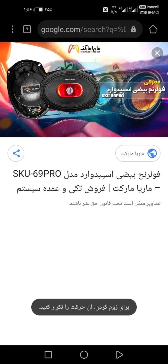 باند فول رنج|سیستم صوتی خانگی|نیشابور, بنیاد شهید|دیوار