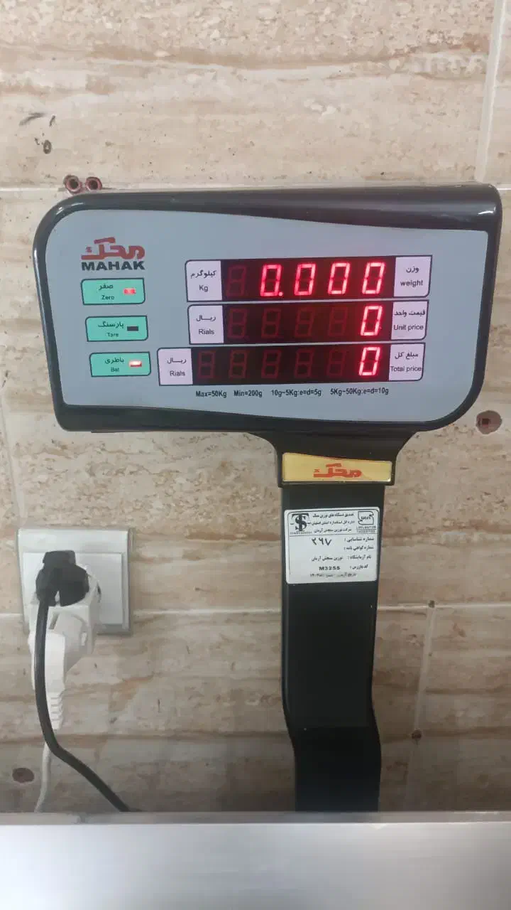 ترازو ترازو محک ۵۰کیلویی پپرینتردار با گارانتی ۰|فروشگاه و مغازه|اصفهان, قائمیه|دیوار