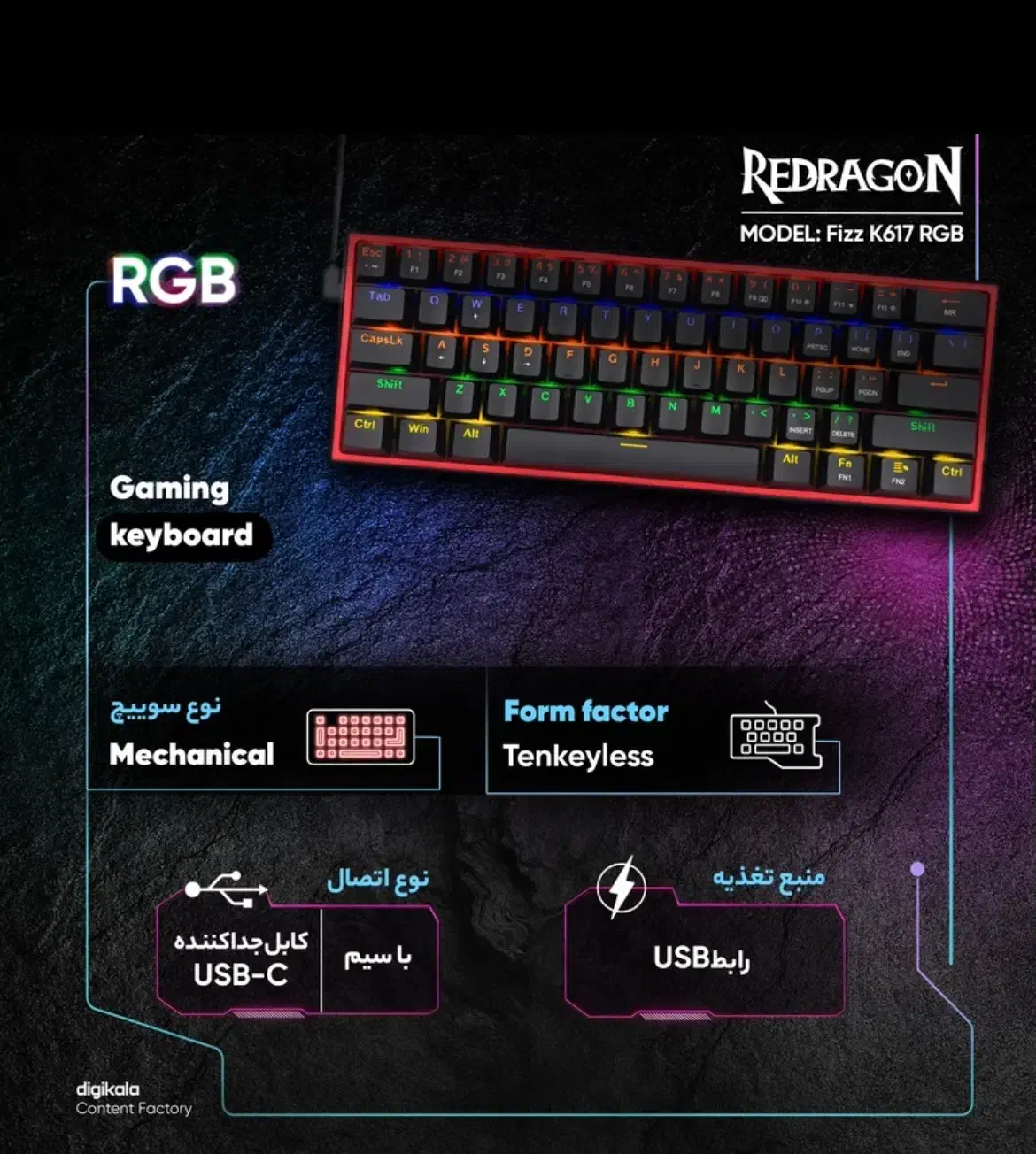 کیبورد ردراگون k617|قطعات و لوازم جانبی رایانه|تهران, اکباتان|دیوار