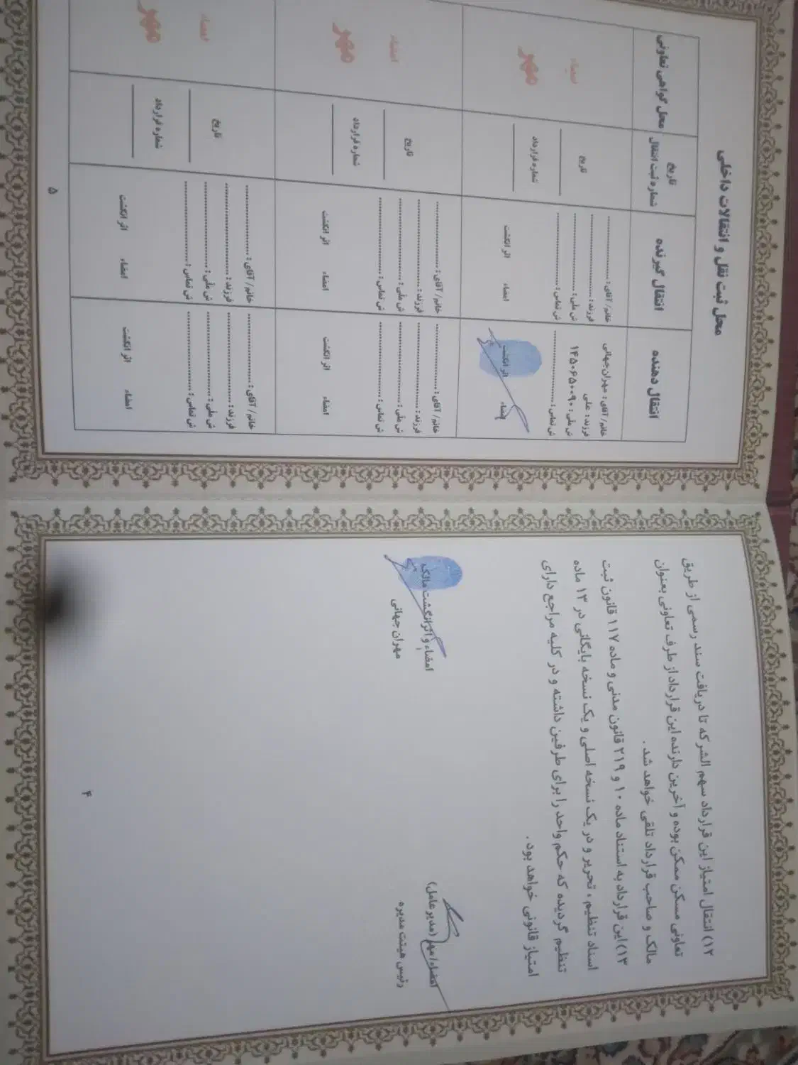 ۲۰۰متر|فروش زمین و ملک کلنگی|مشگین شهر, |دیوار