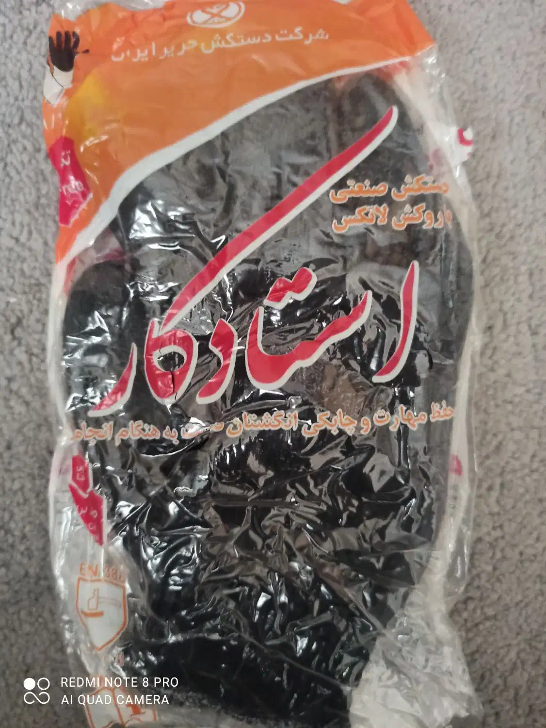 دستکش کار|ابزارآلات|گلستان (تهران), |دیوار