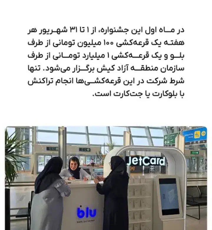 بلو بانکM46OTI|کارت هدیه و تخفیف|بجنورد, |دیوار