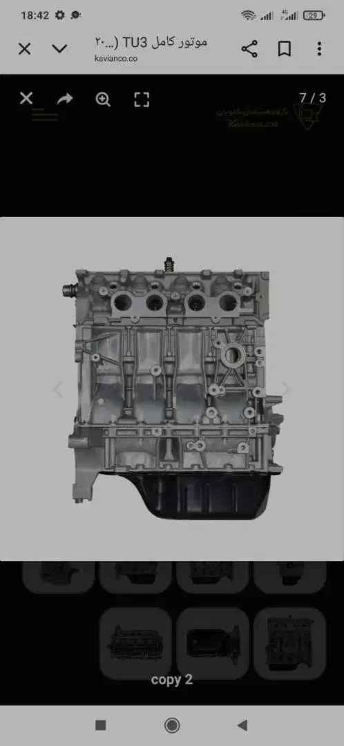 موتور کامل پژو تقویتی الدورا و شرکتی|قطعات یدکی و لوازم جانبی|کرمانشاه, |دیوار