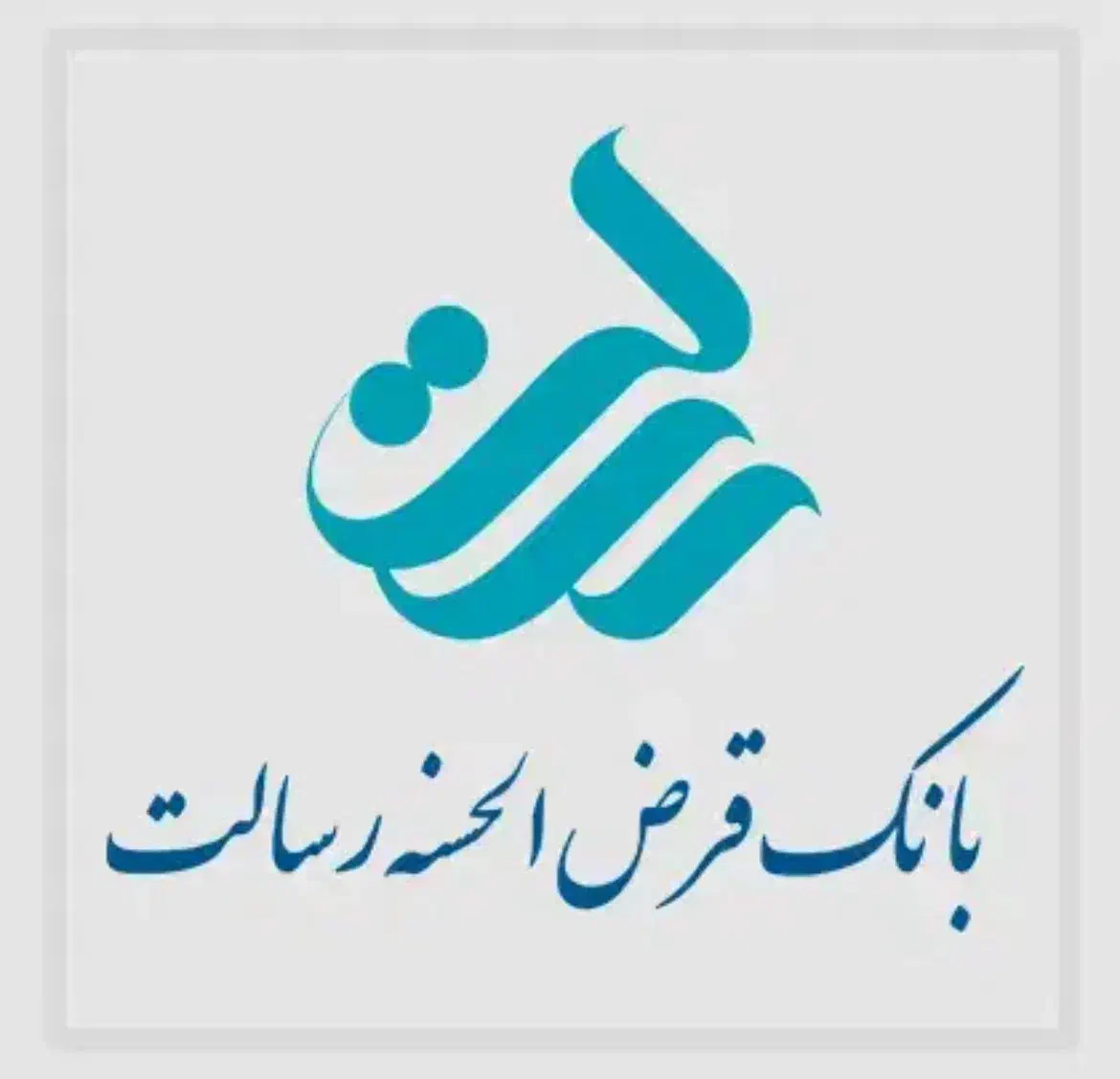 فروش امتیاز بانک رسالت|خدمات مالی، حسابداری، بیمه|لاهیجان, حاجی آباد|دیوار