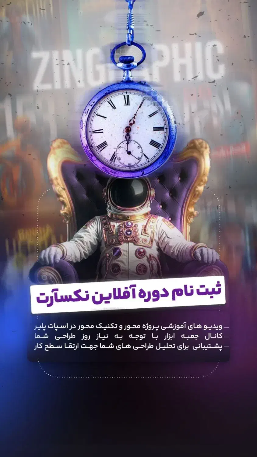 آموزش دوره پیشرفته فتوشاپ(هوش مصنوعی و فتوشاپ)|خدمات آموزشی|اصفهان, باغ دریاچه|دیوار