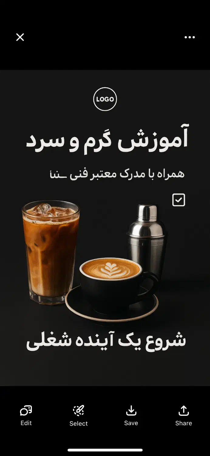 آموزش باریستا با مدرک|خدمات آموزشی|گرگان, |دیوار