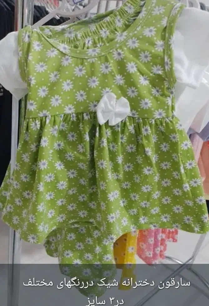 لباس بچه گانه|لباس|بندر دیر, |دیوار