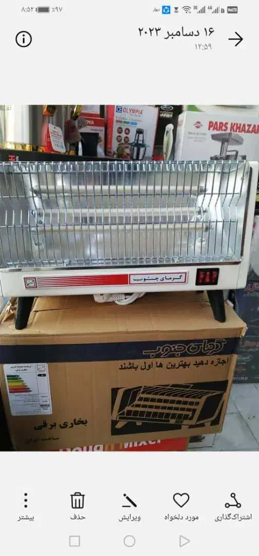 هیتر برقی گرمای جنوب|بخاری، هیتر، شومینه|اهواز, پادادشهر|دیوار