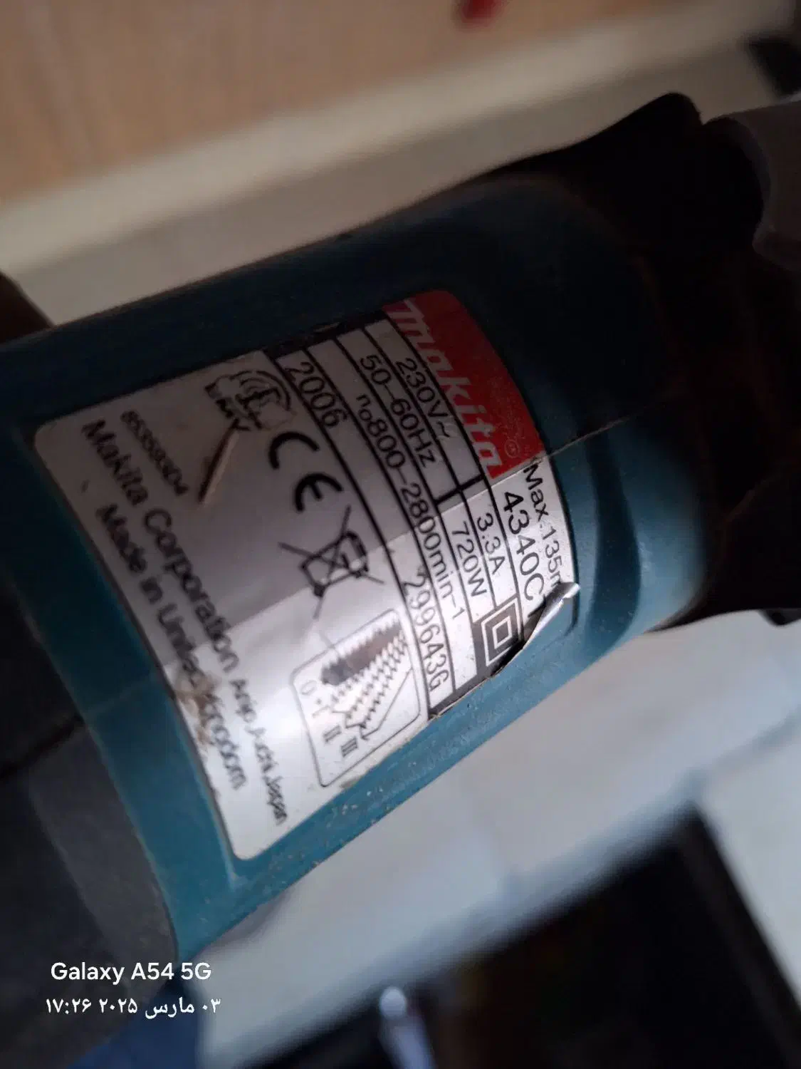 فروش ابزار نصب ام دی اف درحد|ابزارآلات|گلبهار, شهر جدید گلبهار|دیوار