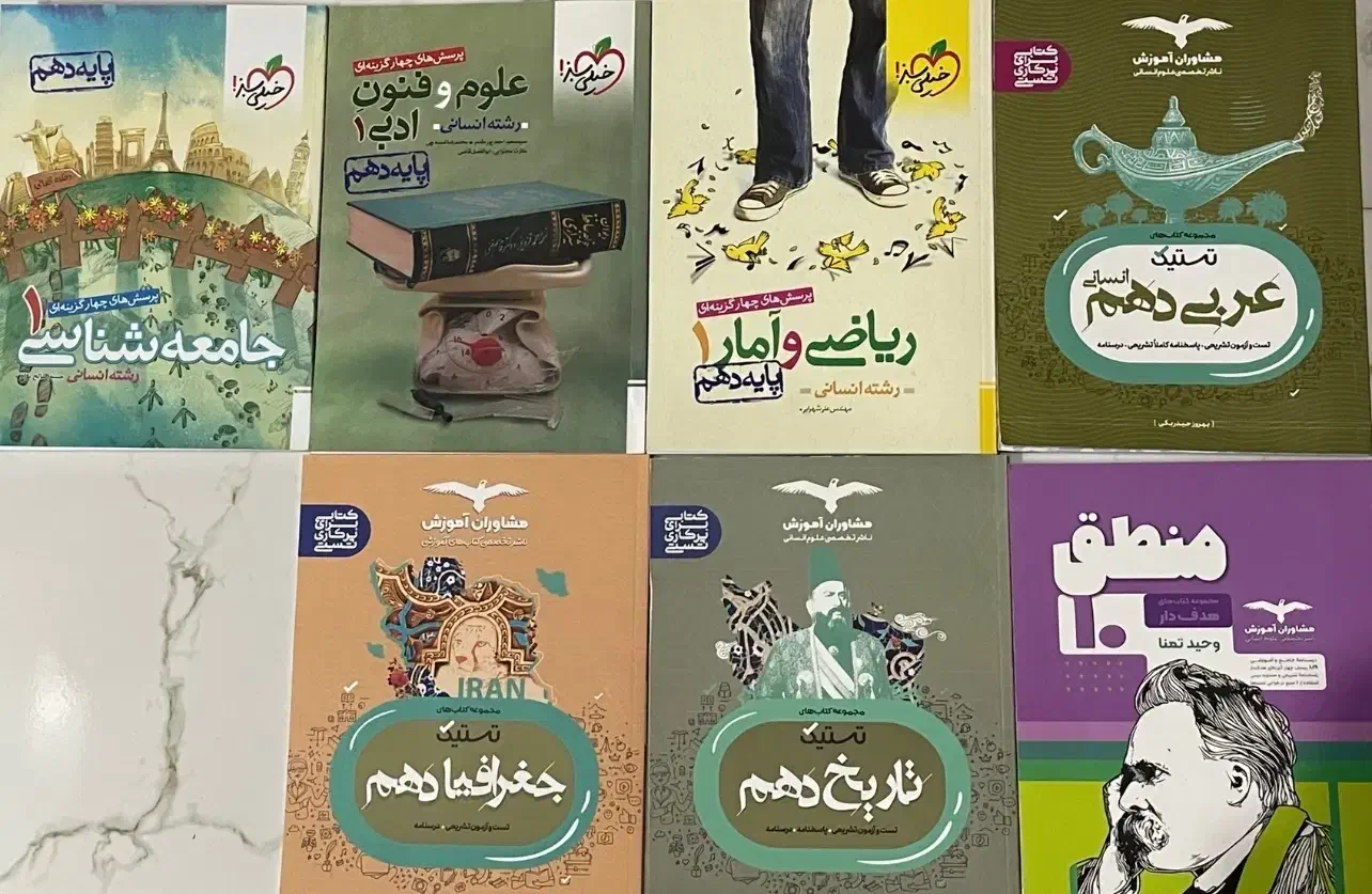 کتاب تست کنکور|کتاب و مجله آموزشی|شیراز, فرگاز|دیوار