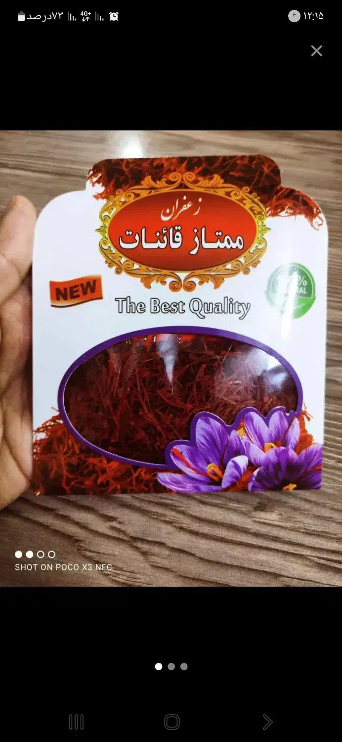 سرگل به صرفه اقتصادی بدون مواد خوراکی شیمیای|خوردنی و آشامیدنی|مشهد, موسوی قوچانی|دیوار