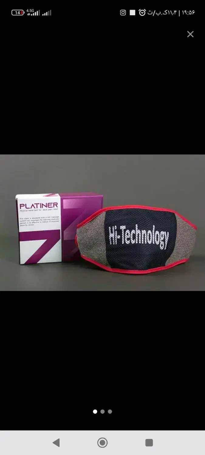 کمربند طبی پلاتینر درمان قطعی دیسک کمر|آرایشی، بهداشتی، درمانی|تایباد, |دیوار