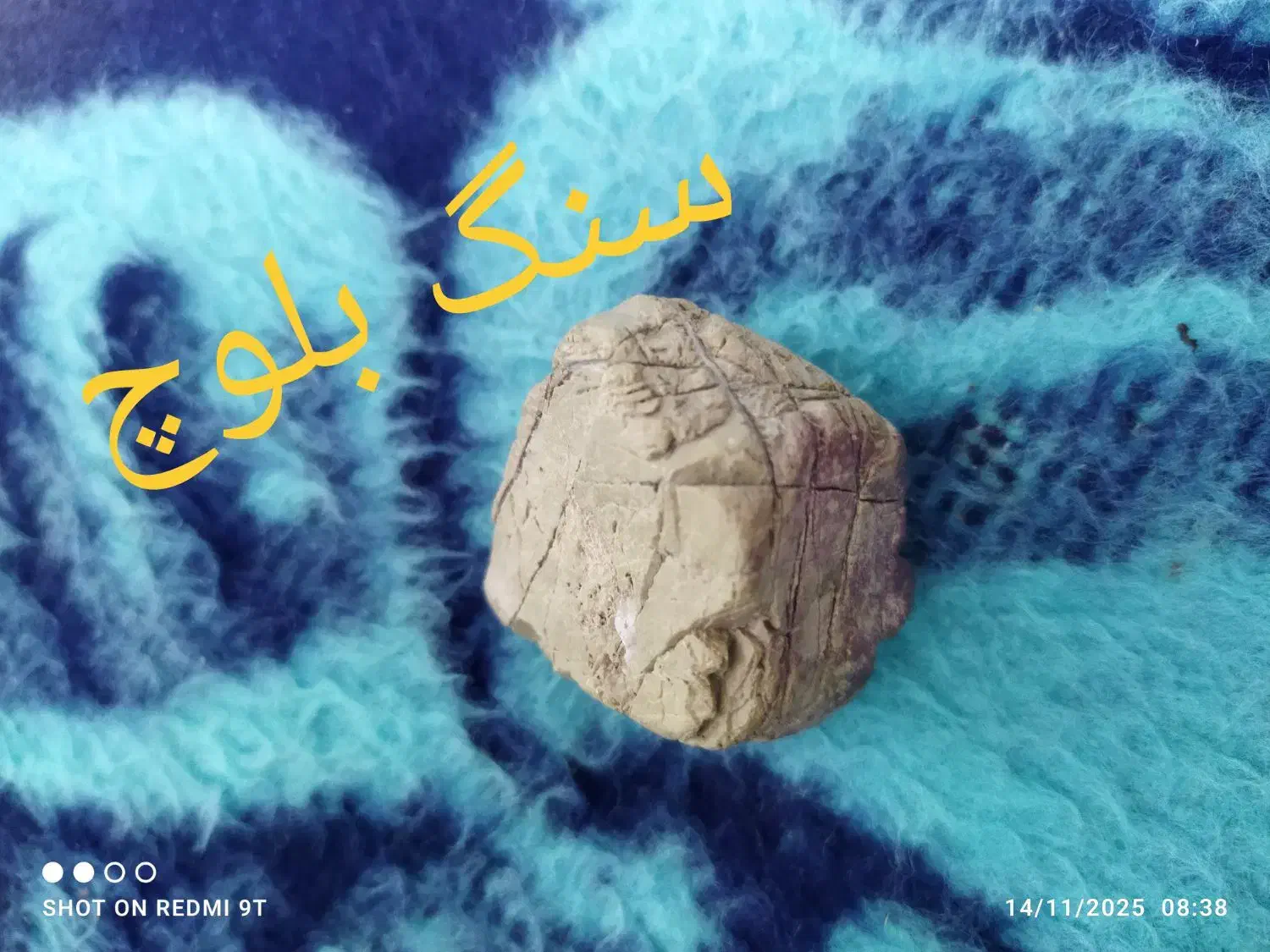 سنگهای زیبا|جواهرات|ایرانشهر, |دیوار