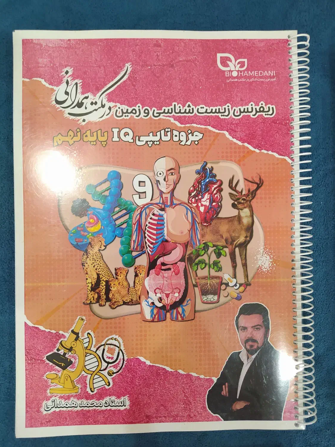 تمامی جزوات سالیانه IQ و نکته و تست نهم کلاسینو|کتاب و مجله آموزشی|مشهد, شریف|دیوار