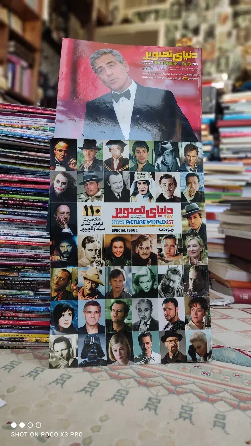 مجله دنیای تصویر،به سردبیریِ زنده یادعلی معلم|کتاب و مجله تاریخی|شیراز, میانرود|دیوار