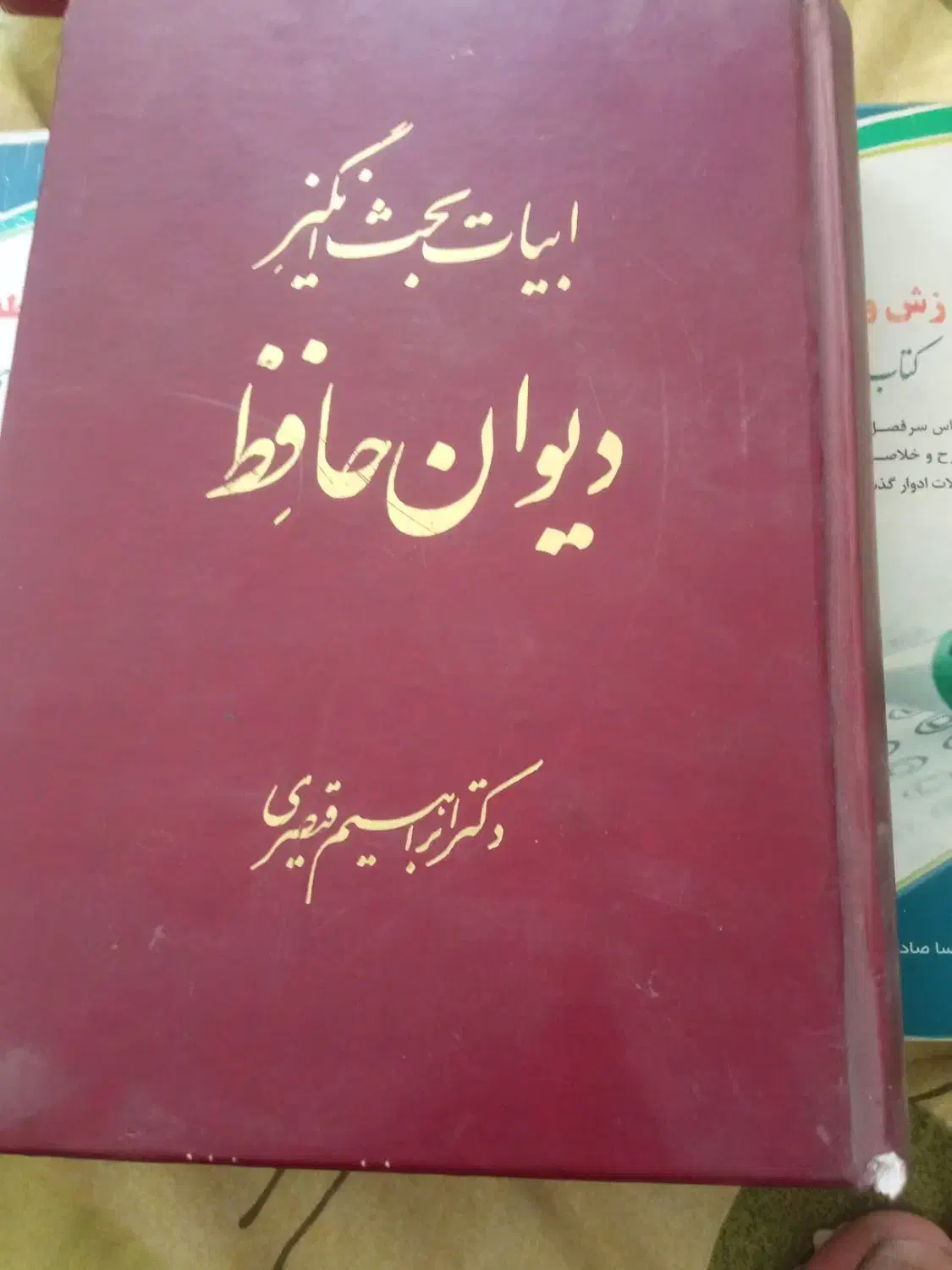 کتاب مغز انسان باز میکند|کتاب و مجله تاریخی|دزفول, |دیوار