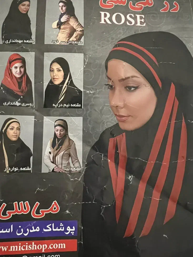 تعداد 700عدد مقنعه با طرح های خاص/وارداتی|لباس|کرج, شهرک بنفشه|دیوار