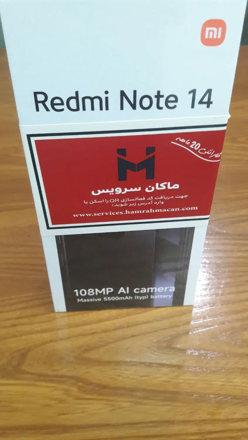 شیامی نوت ۱۴ نو و پلمپ قابل معاوضه با آیفون 13|موبایل|بجنورد, |دیوار