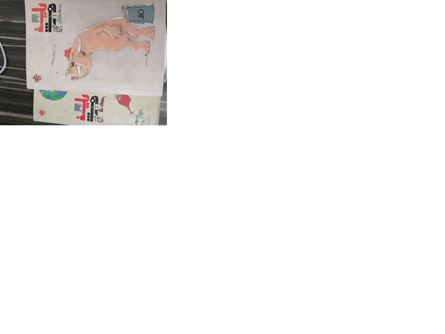 کتاب مبتکران|کتاب و مجله آموزشی|شوط, |دیوار