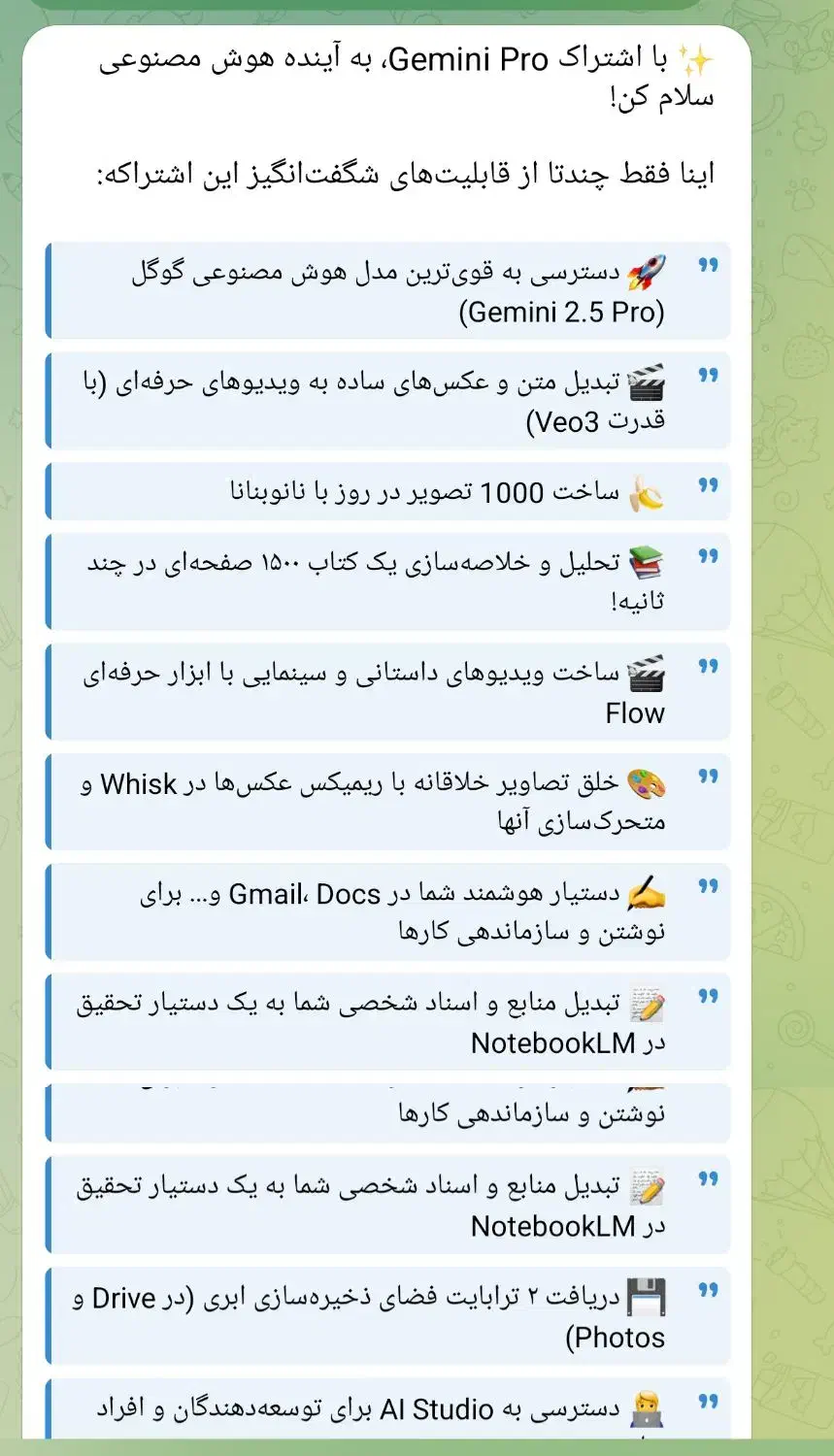 اشتراک یکساله جمینای پرو gimini pro|قطعات و لوازم جانبی رایانه|اصفهان, فیض|دیوار