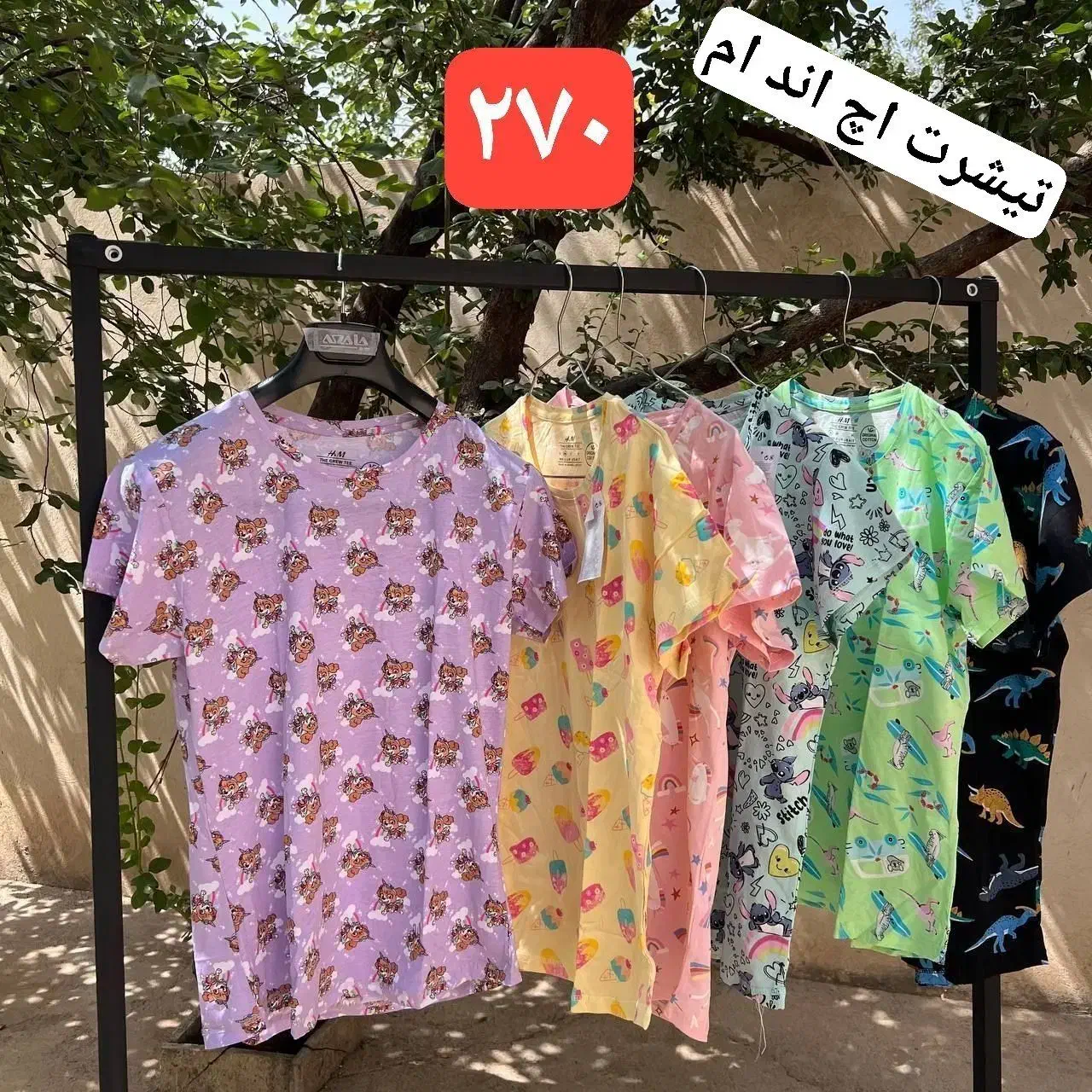 تیشرت اچ اند ام|لباس|فردیس, سرحدی|دیوار