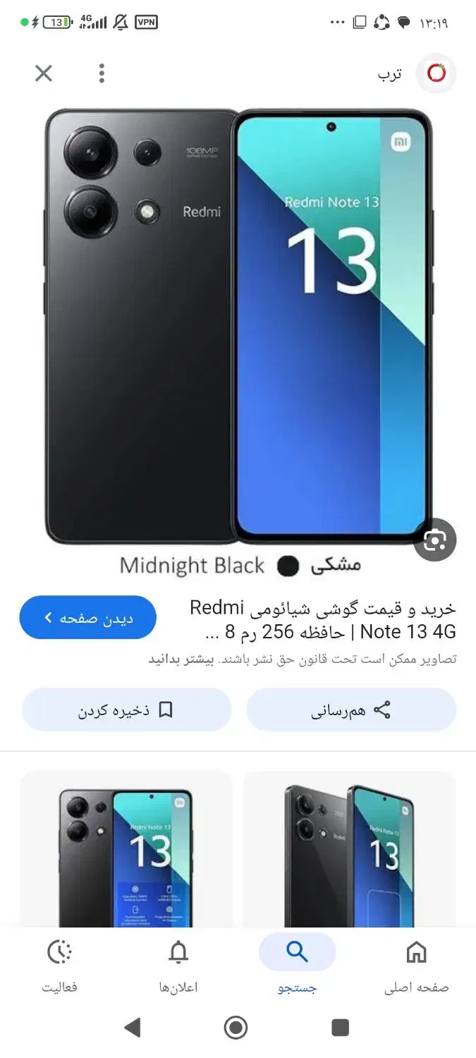 موبایل|موبایل|بندرعباس, |دیوار