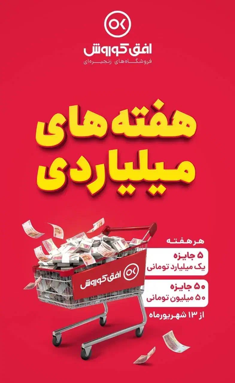 حراجی ویژه در افق|کارت هدیه و تخفیف|قم, سید معصوم|دیوار