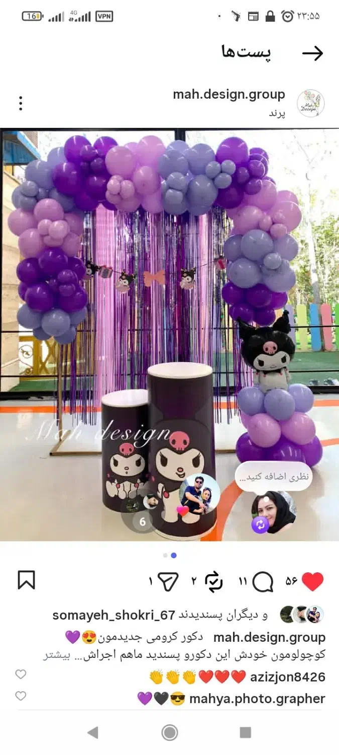 بادکنک آرایی و گل آرایی|خدمات پذیرایی، مراسم|پرند, فاز ۲|دیوار