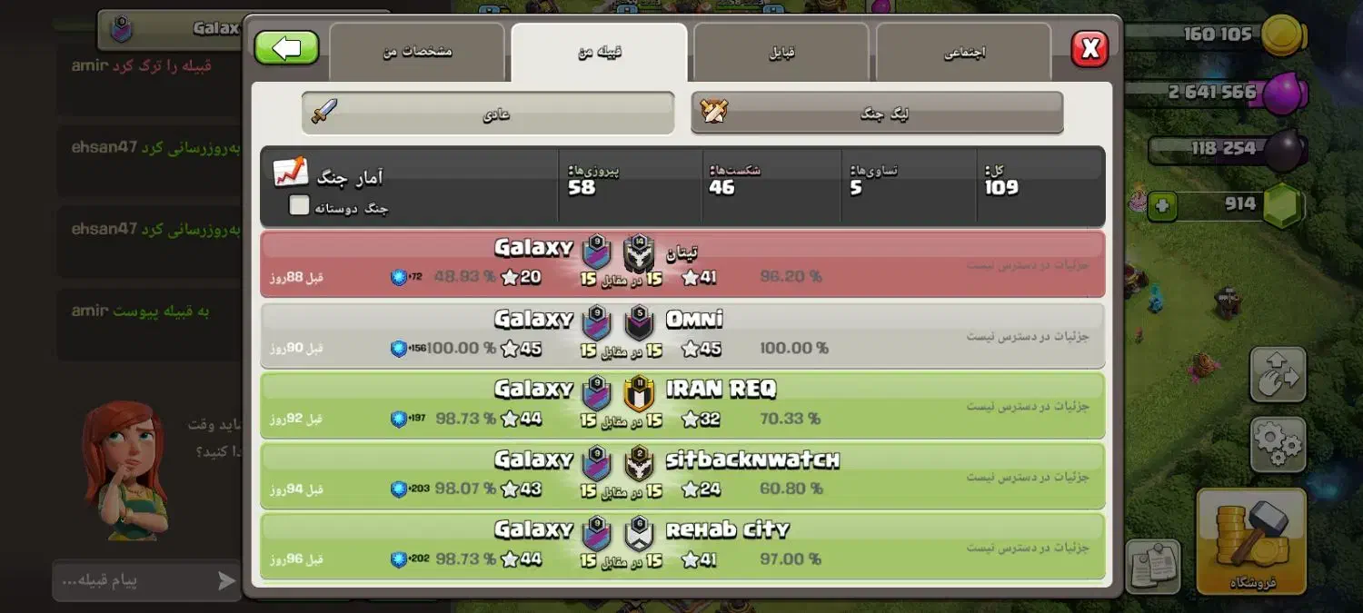 کلن کلش آف کلنز|کنسول، بازی ویدئویی و آنلاین|پیشوا, |دیوار