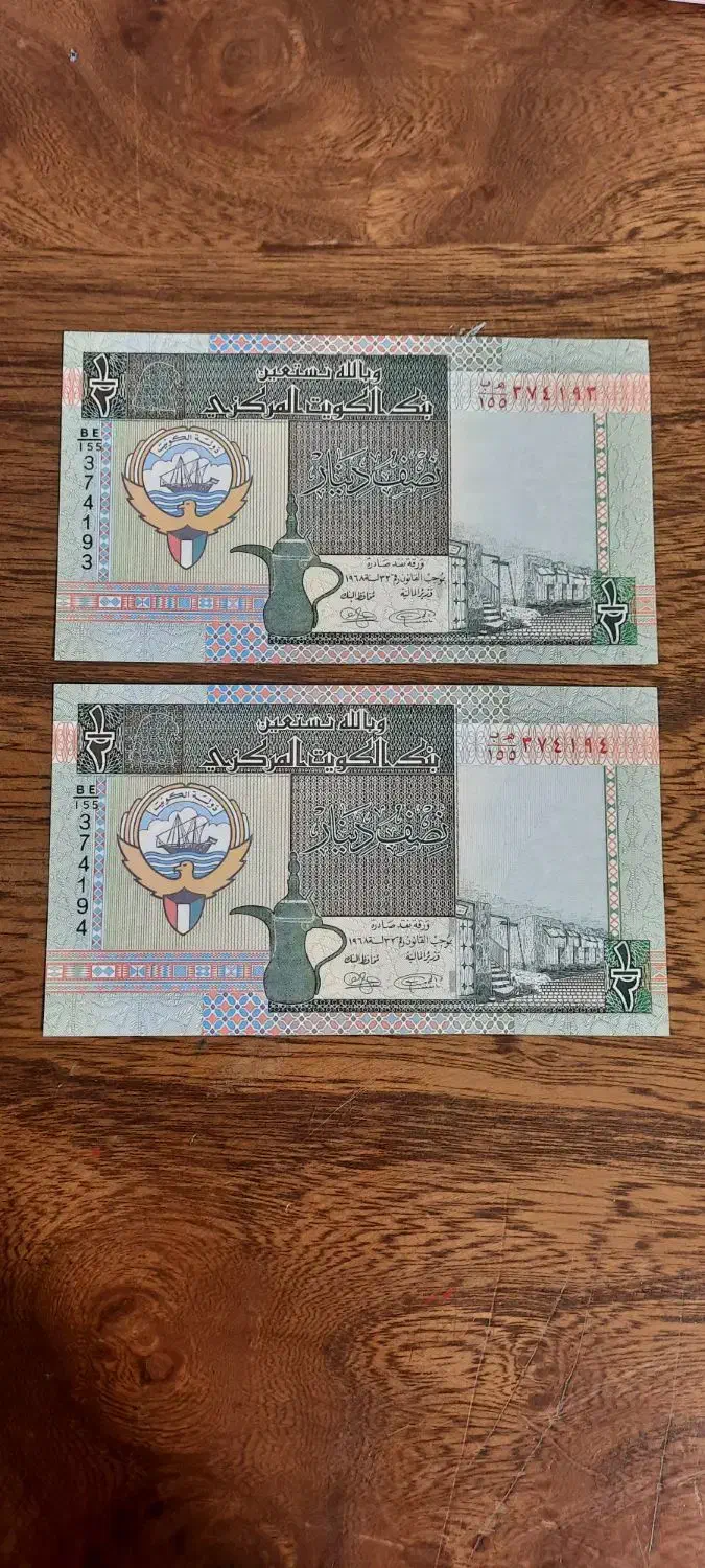 دینار کویت|کلکسیون سکه، تمبر، اسکناس|پاکدشت, پاکدشت (مامازند)|دیوار