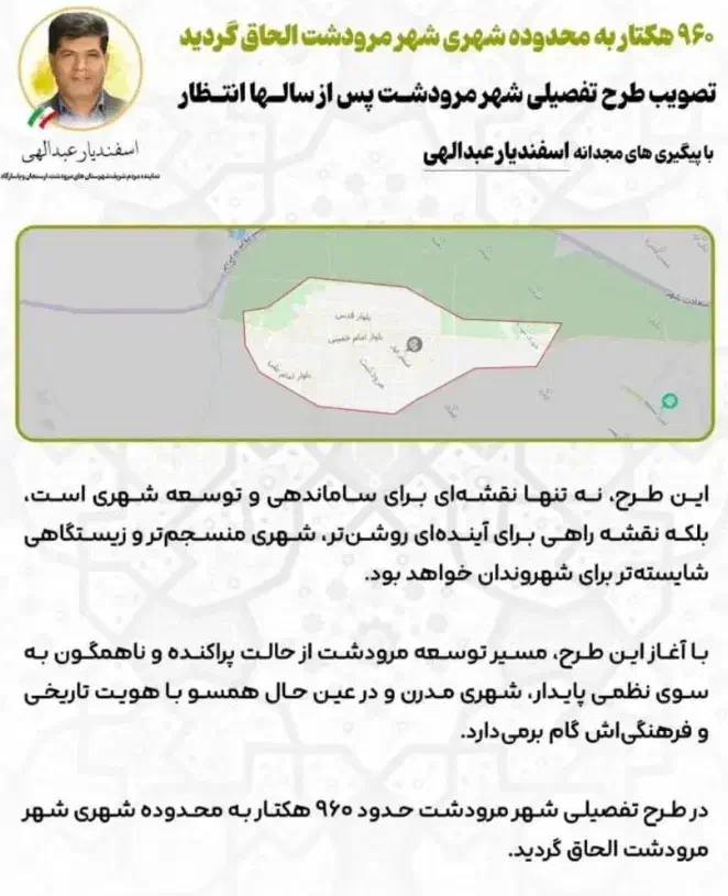 زمین نصر پشت سایپا میدان تمدن ۳۷۲ متری|فروش زمین و ملک کلنگی|مرودشت, پشت سایپا‎|دیوار